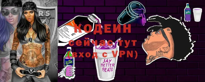 купить закладку  Спасск  Codein напиток Lean (лин) 