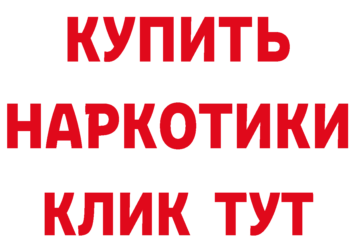 Где продают наркотики?  наркотические препараты Спасск